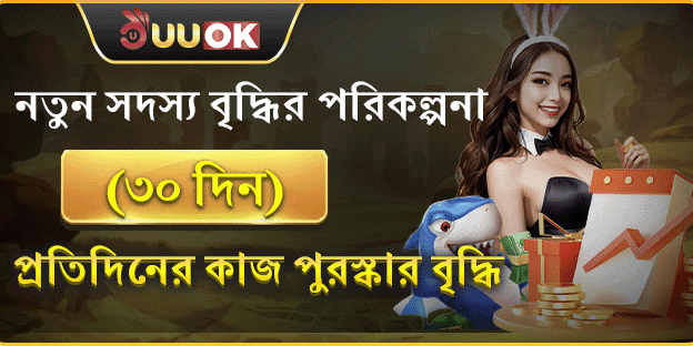 ৫% দৈনিক ভিআইপি ক্যাশব্যাক screenshot