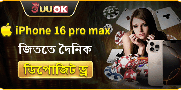 ১০০% ওয়েলকাম ম্যাচ বোনাস screenshot